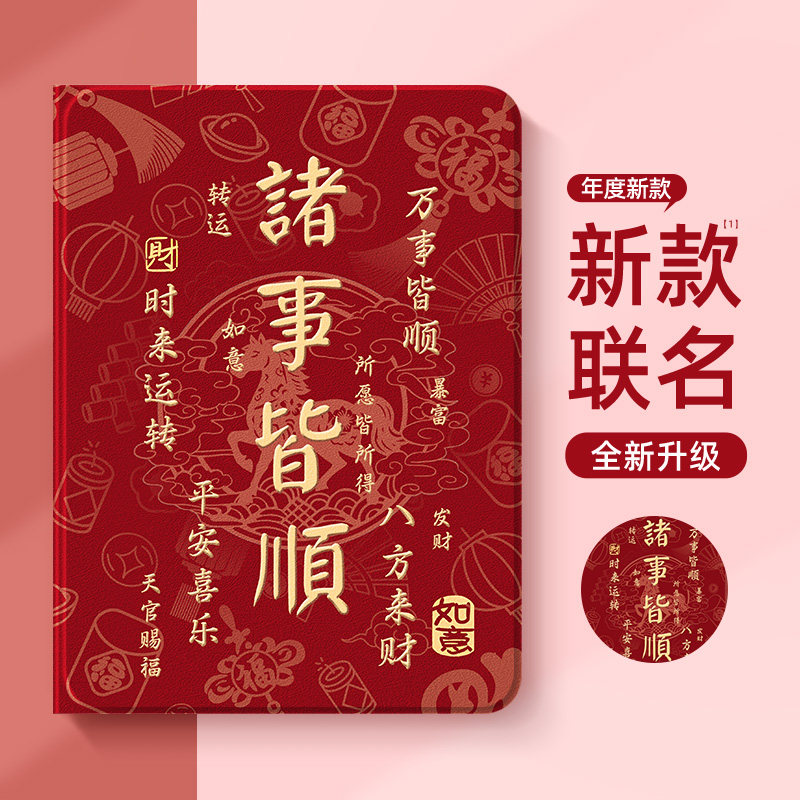 适用于小米平板8pro保护套磁吸图片