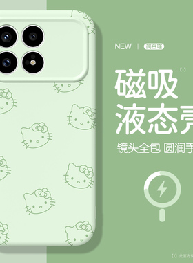适用于红米k90手机壳新款红米k90promax亲肤液态硅胶redmik90防摔不撞款redmi九十简约magsafe磁吸壳凯蒂猫咪