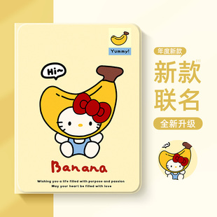 适用苹果ipad12平板壳ipadpro2026磁吸air7带笔槽ipadair8保护套11/10十代mini6迷你4防摔5保护壳3香蕉凯蒂猫