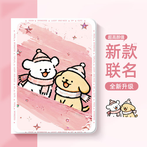 适用于oppopad5平板保护套新年