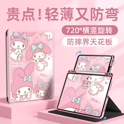 适用于三星s10fe+平板保护套旋转