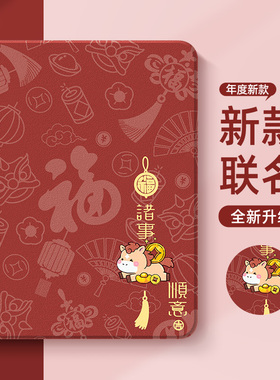 适用小米平板7保护套6spro新年8pro11.2带笔槽5max磁吸ultra硅胶redmipadse马年kpad保护壳4plus如意小马12.1