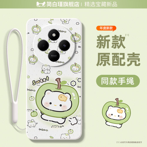 适用红米14c手机壳可爱14r卡通