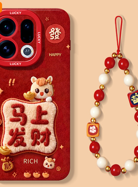适用oppofindx9手机壳oppo新年findx8s+带挂绳x7ultra本命年红色x6pro防摔x5por全包x3硅胶x2保护套发财福马