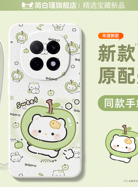 适用oppoa5pro手机壳全包防摔a5pro女高级感oppo高颜值带挂绳a5可爱卡通oppoa55g新款2025软硅胶外壳青苹小猫