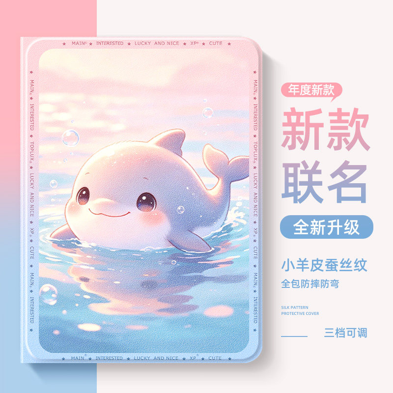 适用苹果ipadpro平板保护壳磁吸