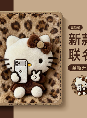 适用三星s10fe+平板保护壳2025三星galaxy tab a11+带笔槽taba9防摔s8+磁吸s7fe保护套s6lite绒绒凯蒂t518