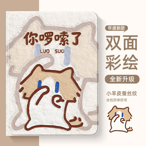 适用苹果ipadpro平板壳带笔槽