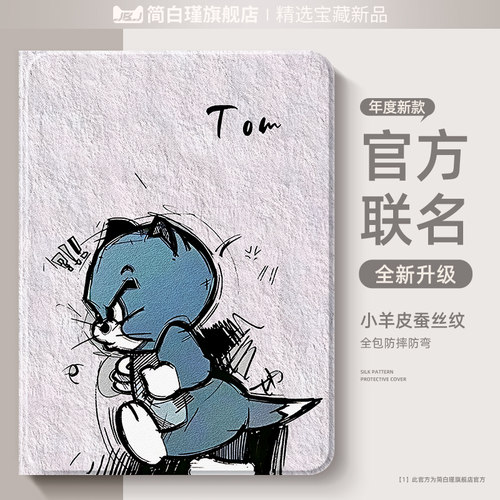 适用三星平板s10+保护套s9磁吸a8