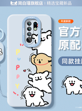 适用红米note8pro手机壳女高颜值redmi红米note8pro全包防摔带挂绳小米note8por高级感液态硅胶外壳张望小狗