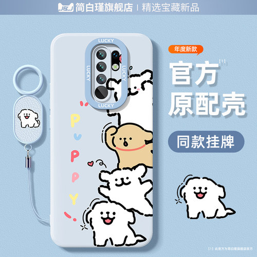 适用红米note8手机壳卡通pro可爱