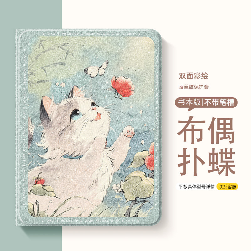 适用华为matepadair平板保护套