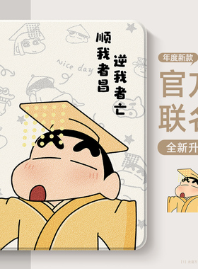 适用苹果ipadmini7平板保护套2024新款ipadair5带笔槽ipad9九代10磁吸mini6保护壳air4迷你3/2蜡笔小新11英寸