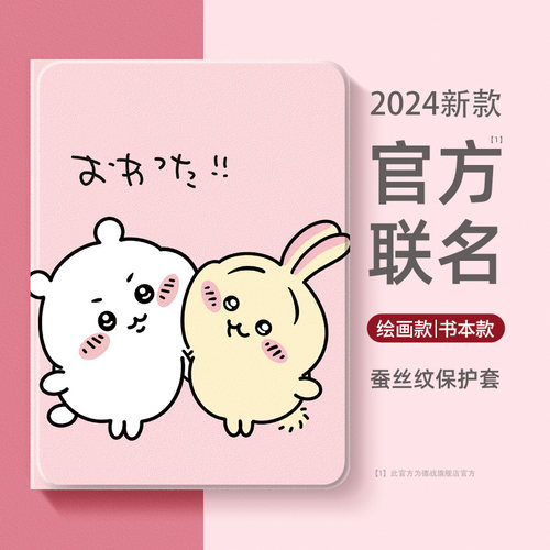 ipad平板保护套新款带笔槽硅胶女