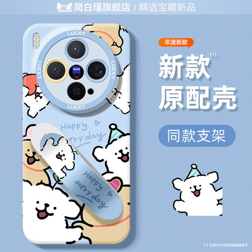 适用vivox300手机壳创可贴支架