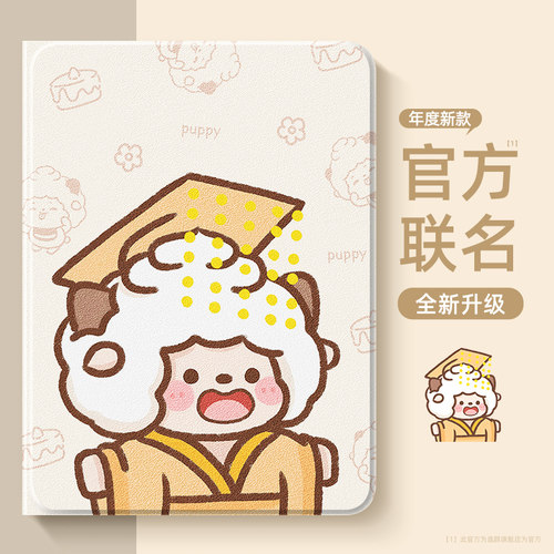 ipad平板保护套带笔槽磁吸散热女