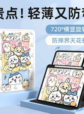 适用苹果ipad11平板保护套2025带笔槽ipadpro2024旋转ipadair5亚克力mini7防摔air5硅胶4/3保护套2包子吉伊1