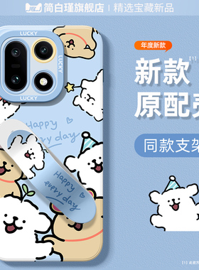 适用一加15手机壳1+ace6创可贴支架oppo一加13t防摔12/11/10pro女新款1+9r硅胶ace5竞速版3v保护套2嗨嗨小狗8