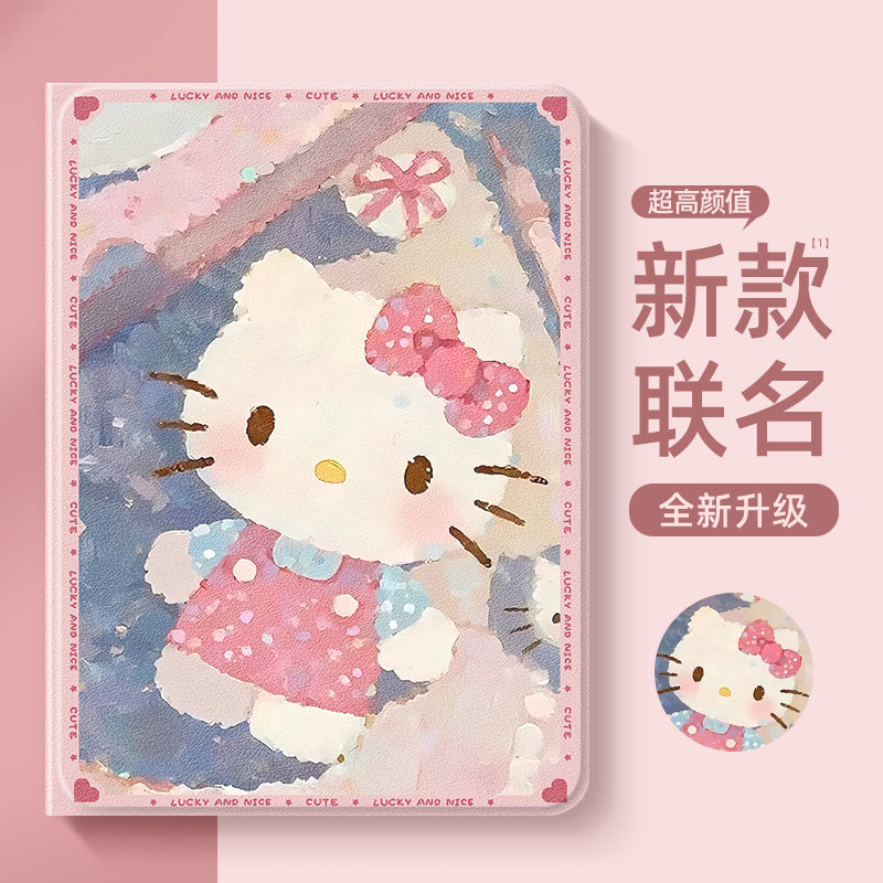 适用于三星s9平板保护套taba9+三星s10fe磁吸galaxys10fe+防摔a8带笔槽s7lite8.7硅胶s6保护壳t518粉乖凯蒂s8