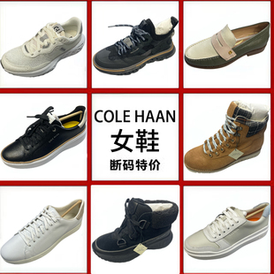 Cole Haan/歌涵女鞋 舒适透气时尚休闲鞋百搭女鞋女靴断码特价