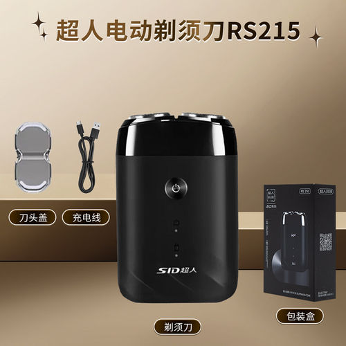 超人剃须刀215全身水洗充电便携