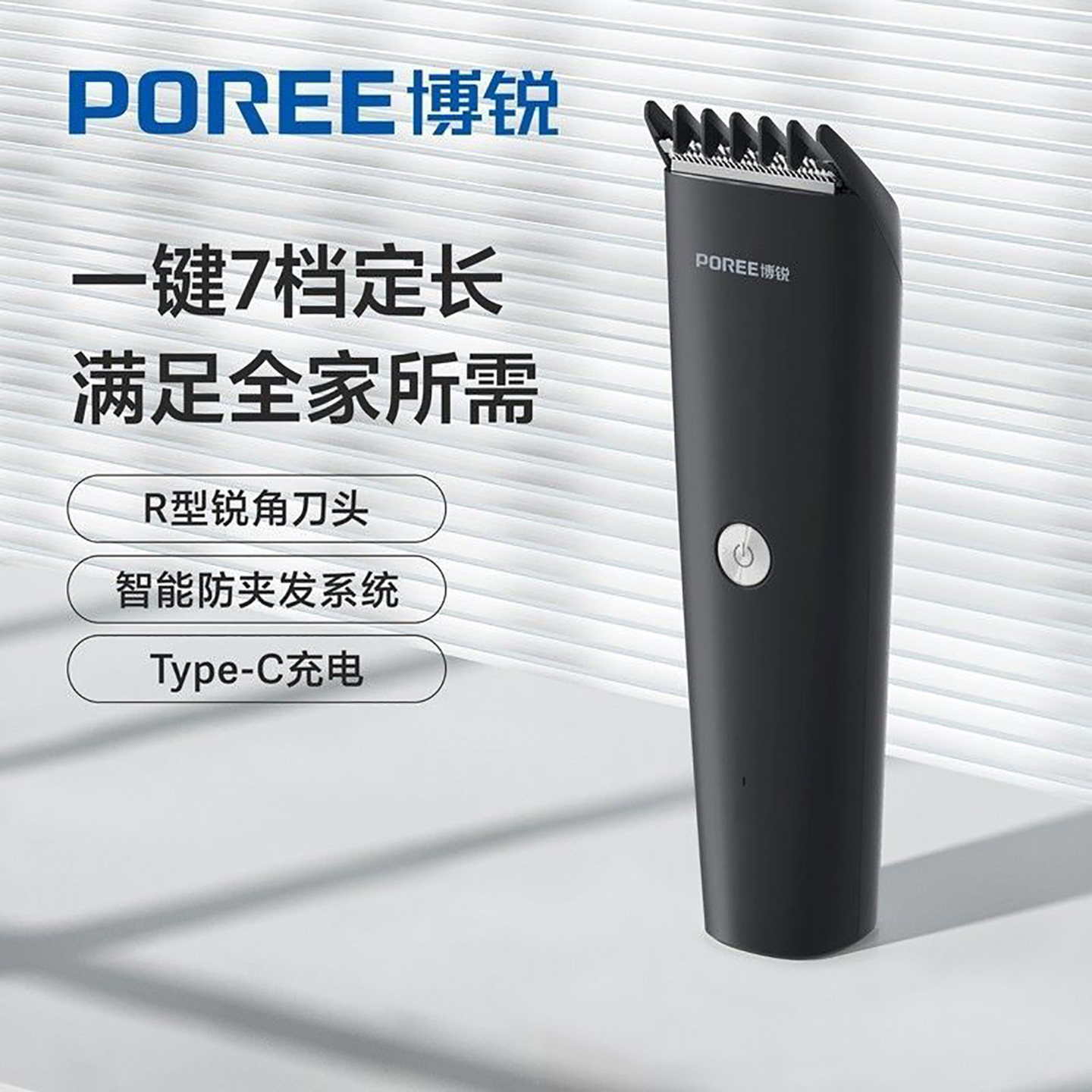 飞科博锐静音理发器剃光头