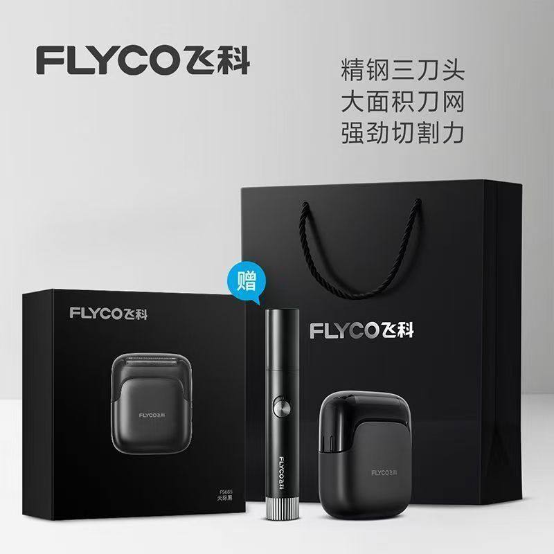 飞科往复式电动剃须刀男士刮胡刀胡须刀便携官方正品礼物送男朋友,个人护理/保健/按摩器材,剃须刀,淘宝优惠券,粉丝福利购,淘宝优惠卷