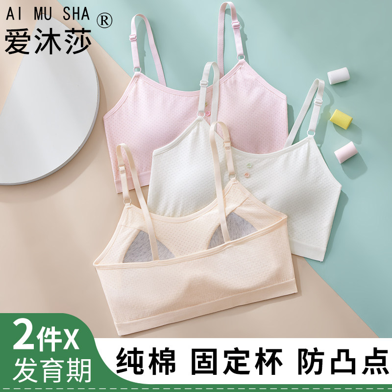 初中生内衣女学生发育期大童纯棉透气固定杯运动跑步防震少女文胸