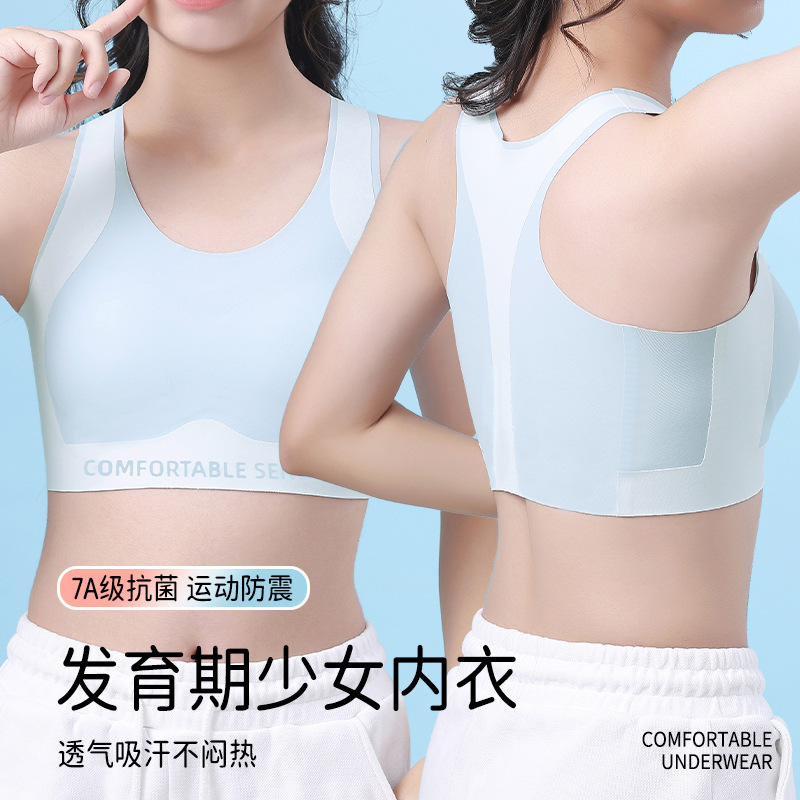 无痕薄款发育期少女内衣运动背心