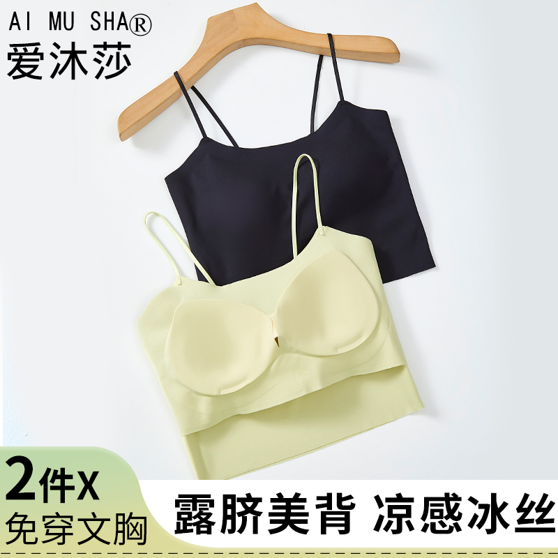 新款内搭带胸垫吊带白色聚拢美背女士免穿文胸薄款冰丝无痕背心