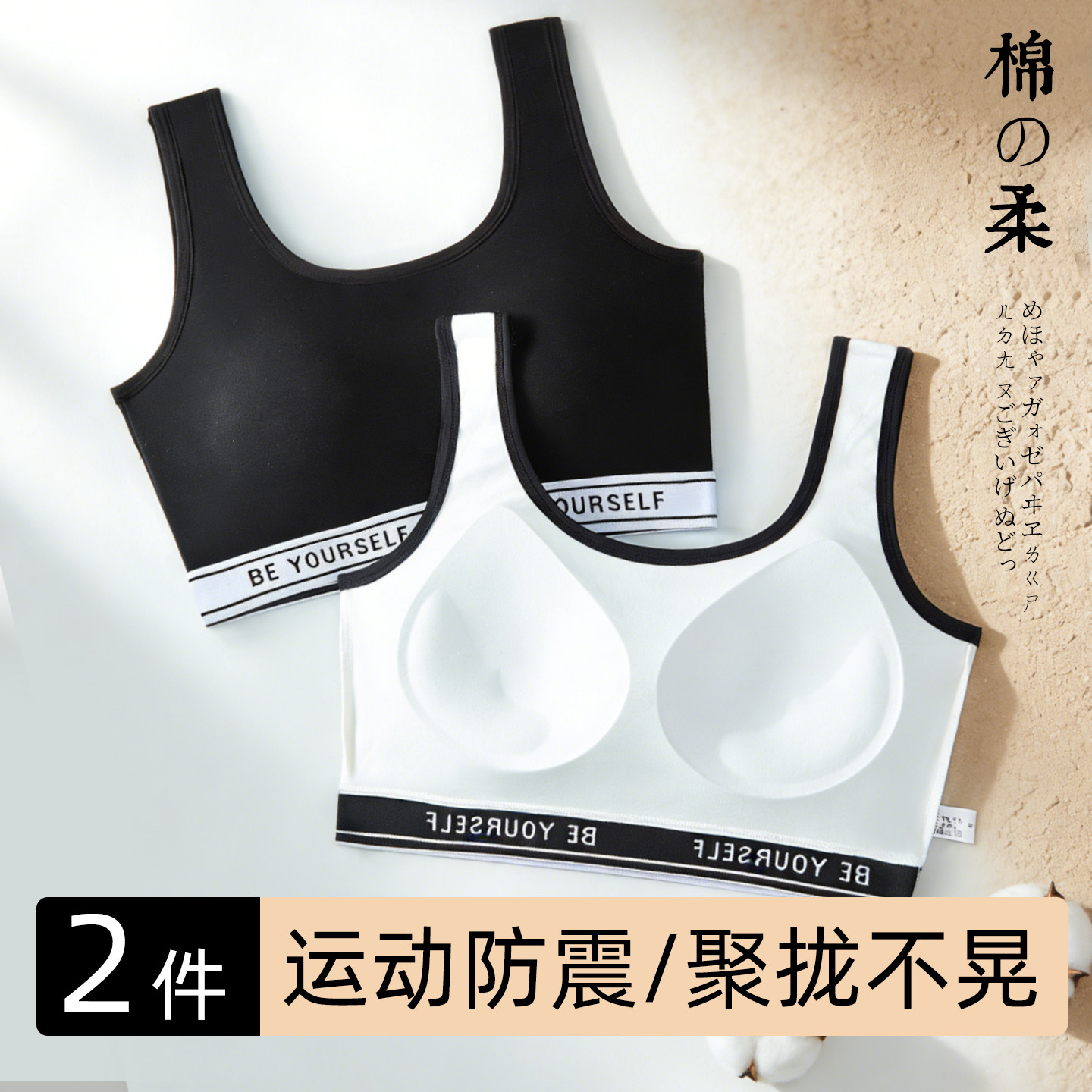 新款纯棉运动风背心罩杯一体聚拢托胸无钢圈文胸少女无痕美背背心