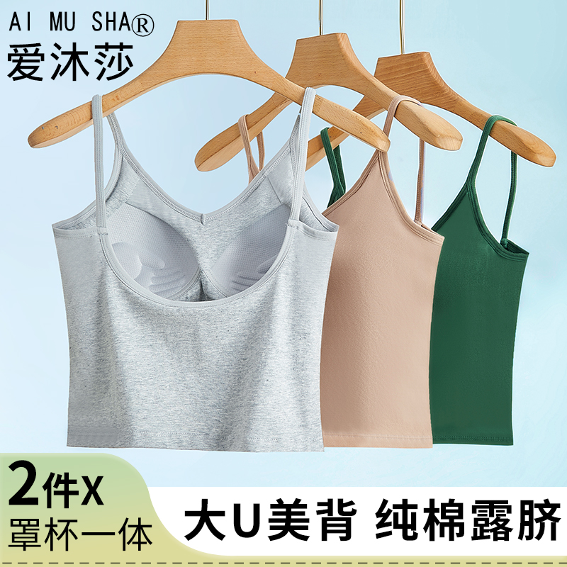 外穿防走光一体带胸垫V领吊带抹胸上衣女露脐性感美背裹胸棉内衣
