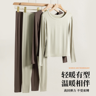 长袖 高弹修身 长裤 保暖衣套装 胖mm轻暖无痕秋衣秋裤 新款 女春秋薄款