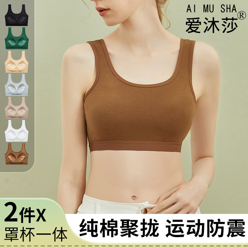 白色抹胸防走光纯棉背心学生发育期裹胸内衣带胸垫一体式少女文胸