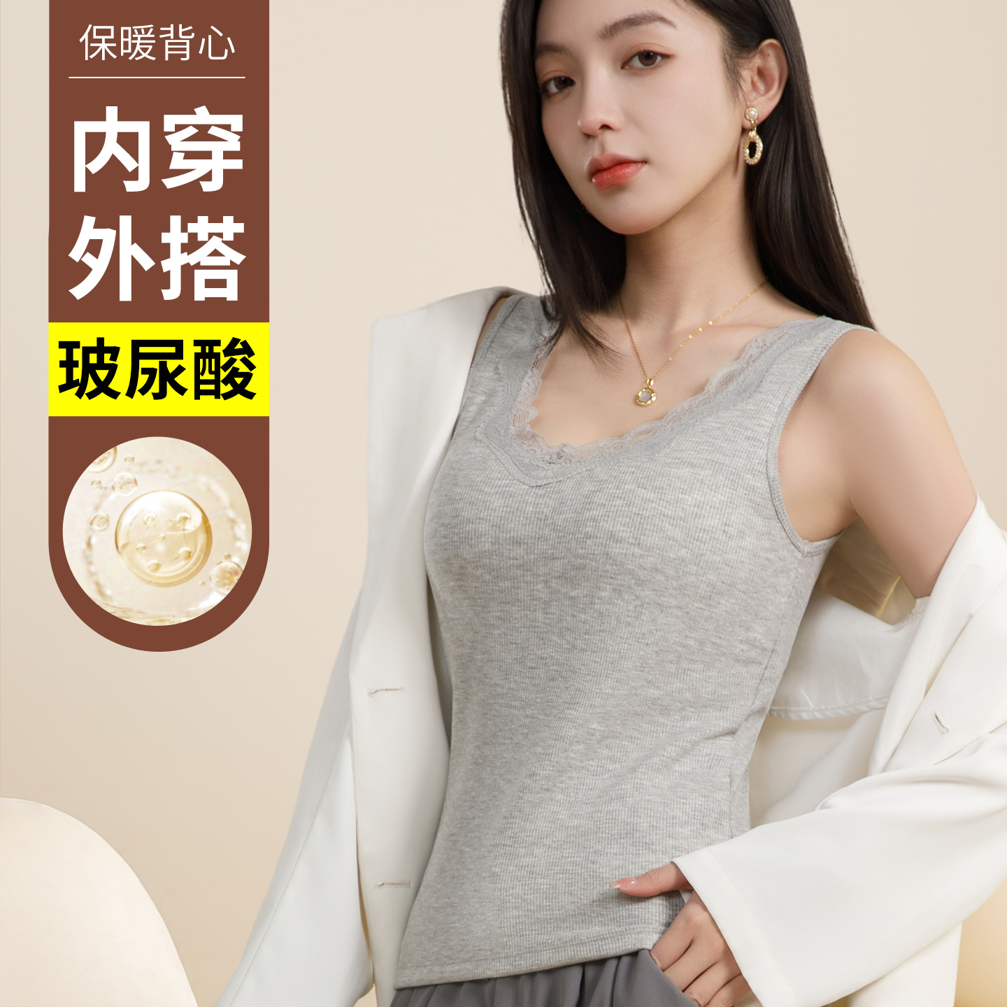 秋冬蕾丝V领女保暖无痕内衣背心