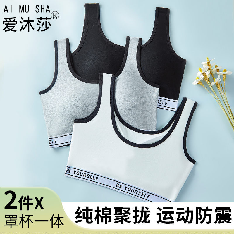 学生少女内衣文胸胖mm大码抹胸带胸垫一体式防走光内搭白色棉背心