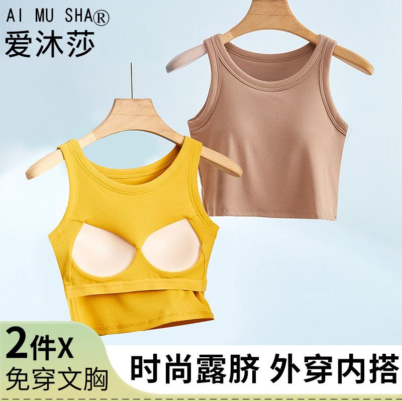 文胸一体式短款小背心女高中生打底运动防震抹胸防走光少女内衣