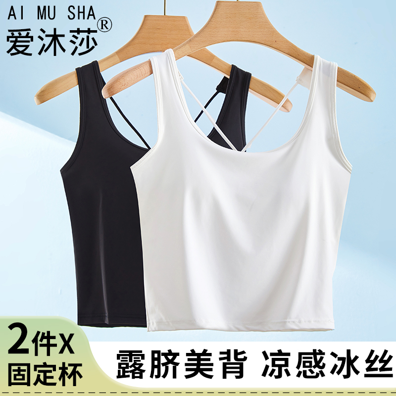 外穿凉感冰丝露脐背心交叉美背裹胸女内衣一体带胸垫抹胸上衣遮胸