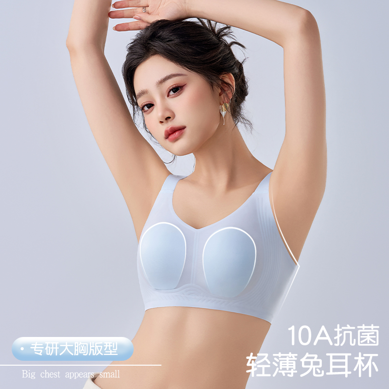 大胸显小提拉收副乳无钢圈女士文胸轻薄无痕固定兔耳杯调整型内衣