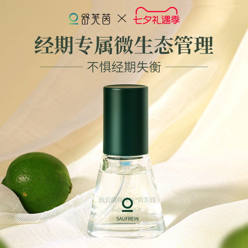 舒芙茵经期月舒弱酸抑菌洗液