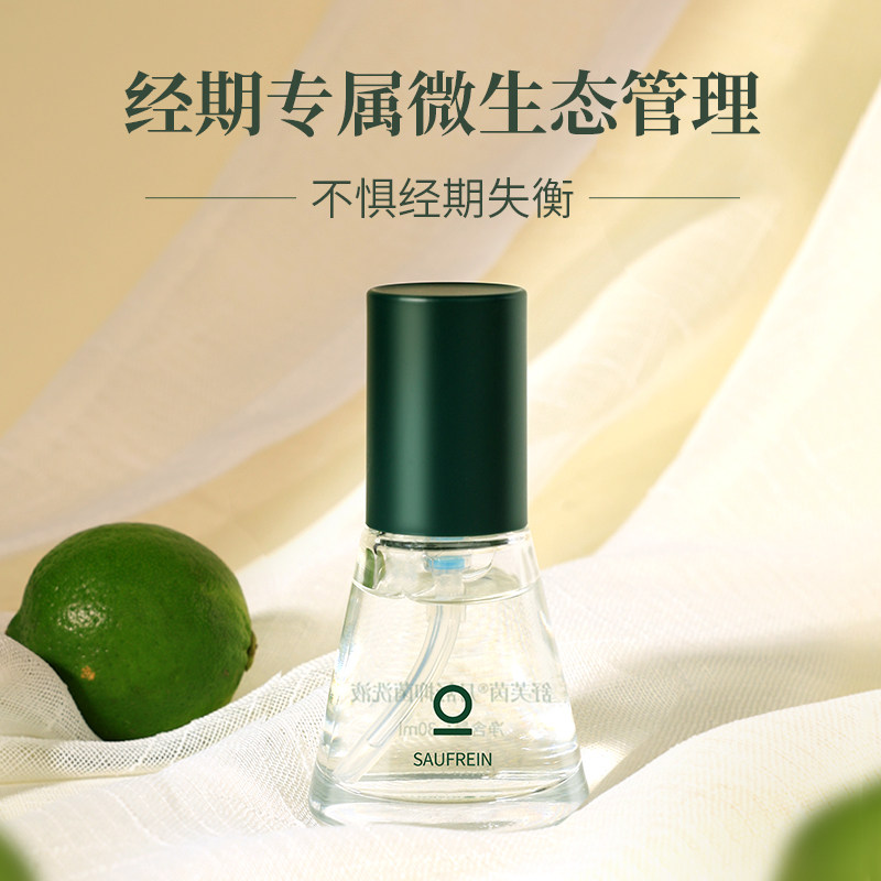 舒芙茵经期月舒弱酸抑菌洗液