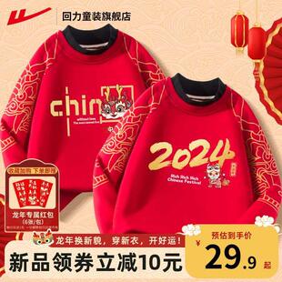 男童拜年服女童过年喜庆衣服儿童年服冬季唐装2024新年战袍红色潮