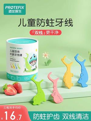 儿童牙线棒独立包装超细一次性家庭装剔牙缝刷单独双线宝宝专用