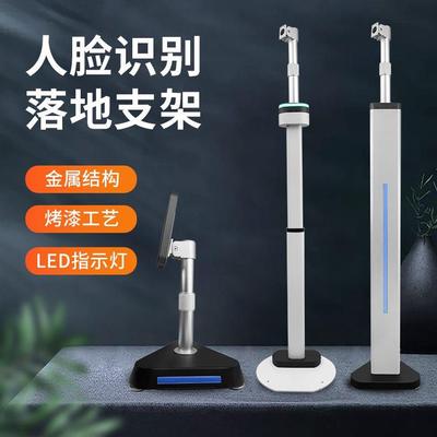 人脸识别机落地支架门禁机刷卡立柱人脸桌面平板火炬手铝合金支架