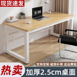 学生家用写字学习桌卧室书桌简易办公桌工作台 实木桌子电脑桌台式