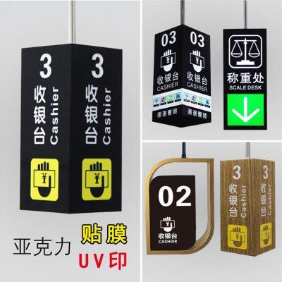 超市收银台灯箱商场发光称重分区led广告悬挂指示亚克力吊牌 定制