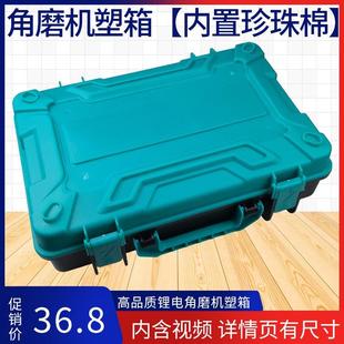 锂电角磨机塑箱磨光机箱子充电磨机塑箱工具箱加厚锂电手提箱盒子