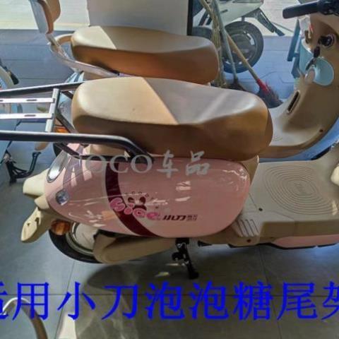 小刀泡泡糖国风版电动车尾架TDT23310Z电瓶车货架尾箱后备外卖支