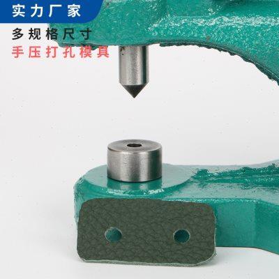 手压打孔工具打扣机冲孔模具手动工具气眼铆钉四合扣DIY冲孔