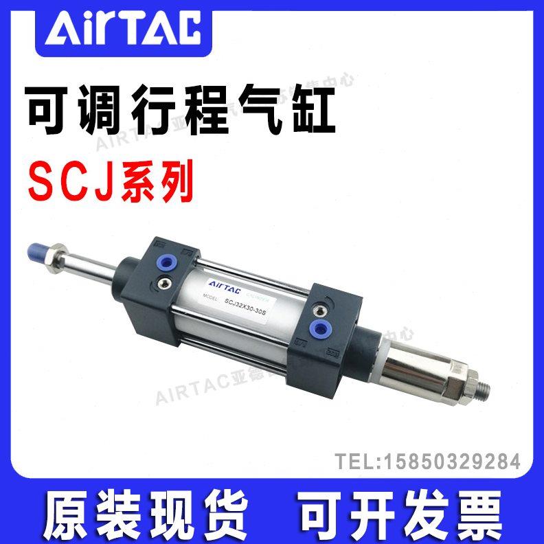 25X7XSCJ103000///400可调行程30320505*/X气缸208X/6500亚德客X1